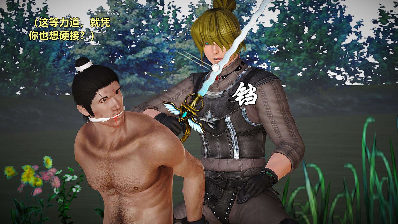 [3D]黄蓉襄阳后记续集-侠女春情01-10+番外贵妃省亲03话