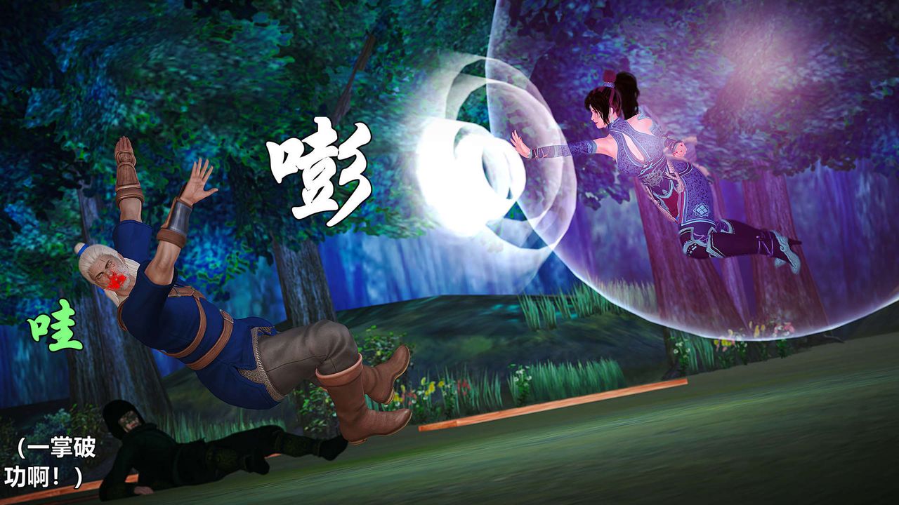 [3D]黄蓉襄阳后记续集-侠女春情01-10+番外贵妃省亲03话