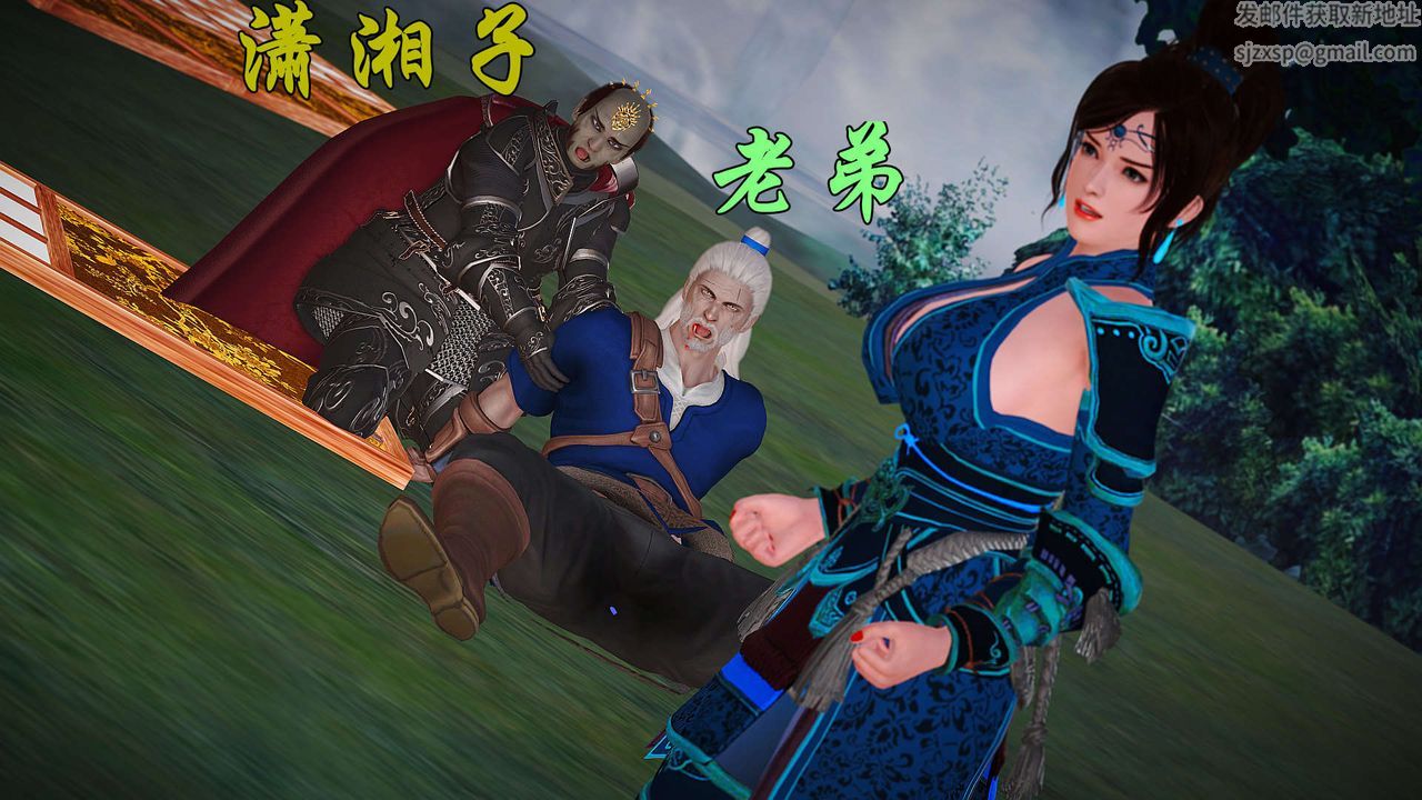 [3D]黄蓉襄阳后记续集-侠女春情01-10+番外贵妃省亲03话