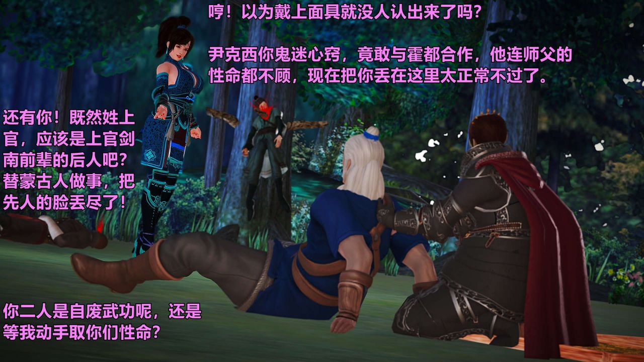 [3D]黄蓉襄阳后记续集-侠女春情01-10+番外贵妃省亲03话