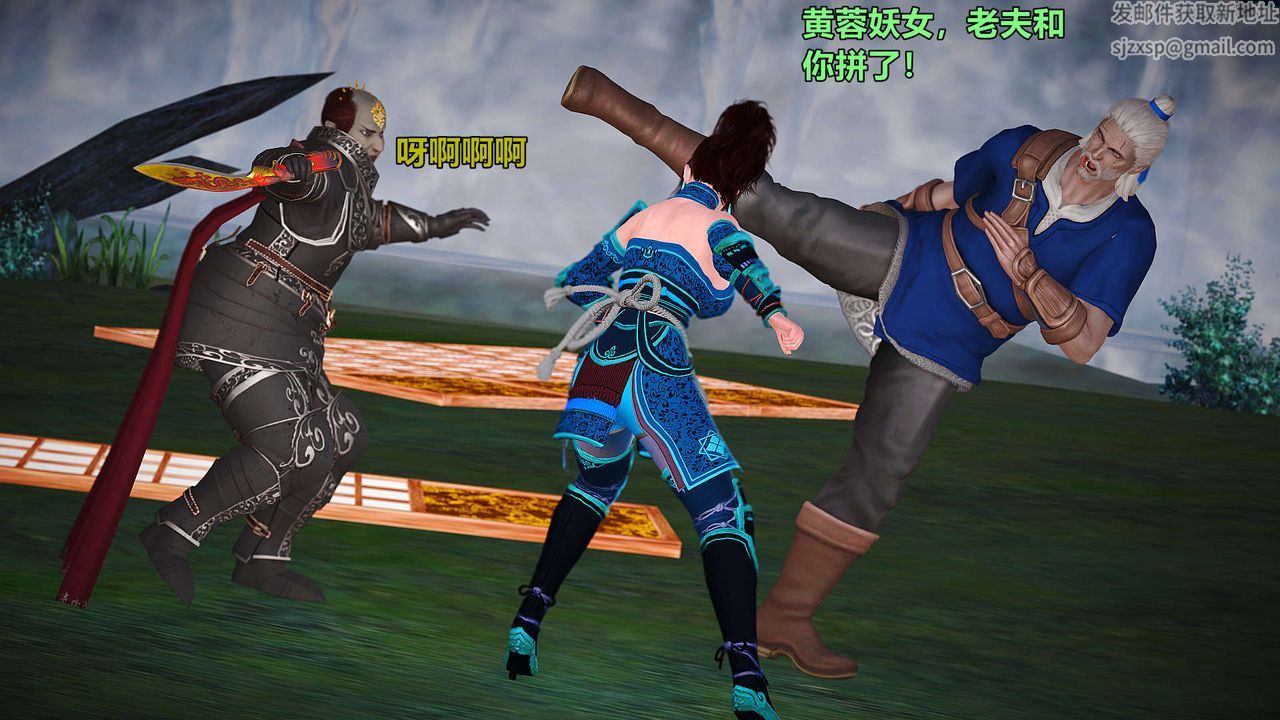 [3D]黄蓉襄阳后记续集-侠女春情01-10+番外贵妃省亲03话