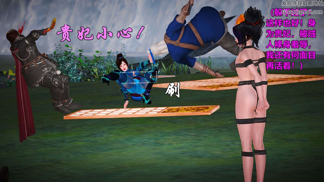 [3D]黄蓉襄阳后记续集-侠女春情01-10+番外贵妃省亲03话