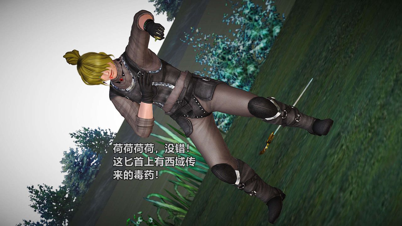 [3D]黄蓉襄阳后记续集-侠女春情01-10+番外贵妃省亲03话