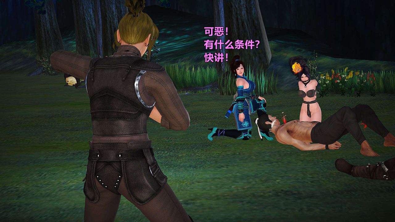 [3D]黄蓉襄阳后记续集-侠女春情01-10+番外贵妃省亲03话