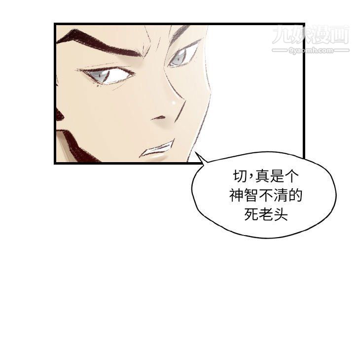 堕落城市第9话