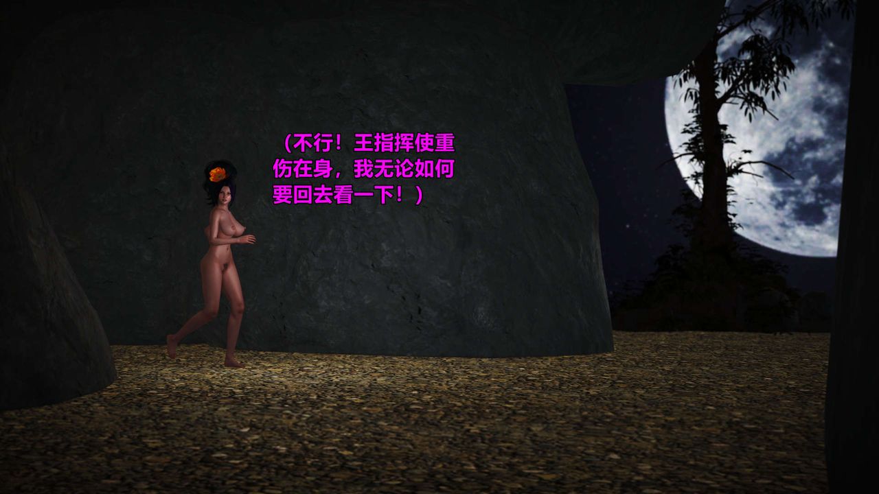 [3D]黄蓉襄阳后记续集-侠女春情01-10+番外贵妃省亲06话