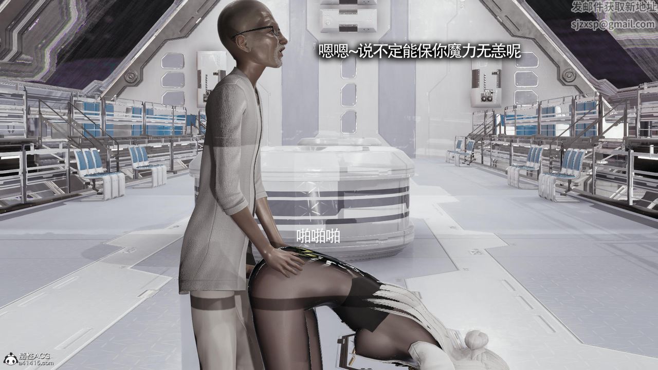 [3D]魔导世界第33话