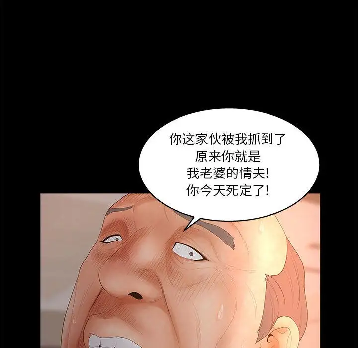 诬告第26章