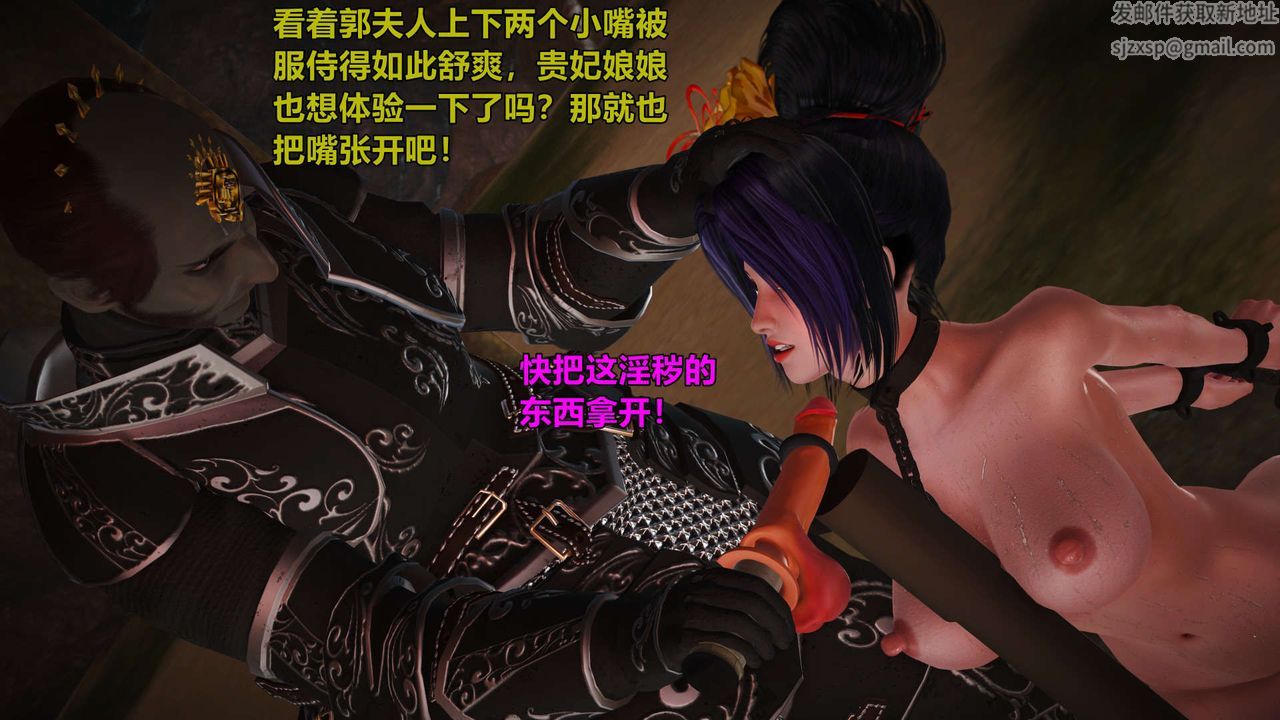 [3D]黄蓉襄阳后记续集-侠女春情01-10+番外贵妃省亲06话