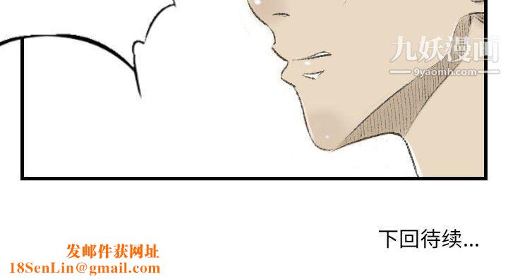 堕落城市第10话