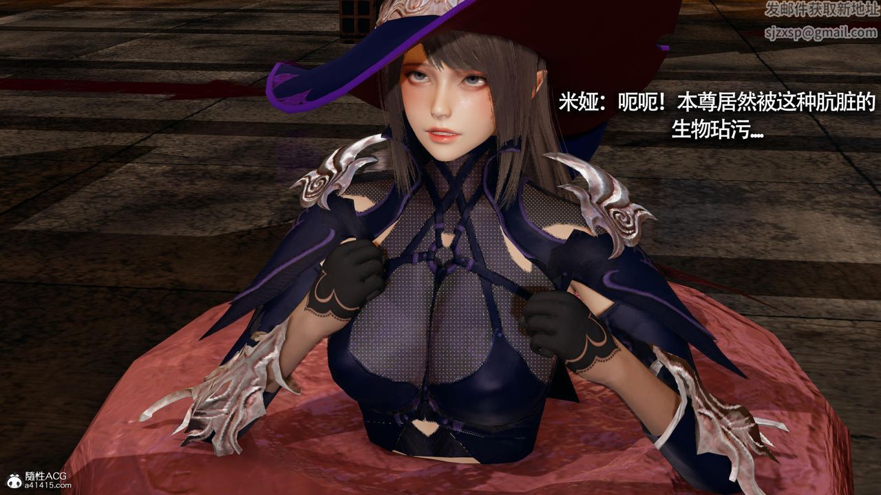 [3D]魔导世界第34话