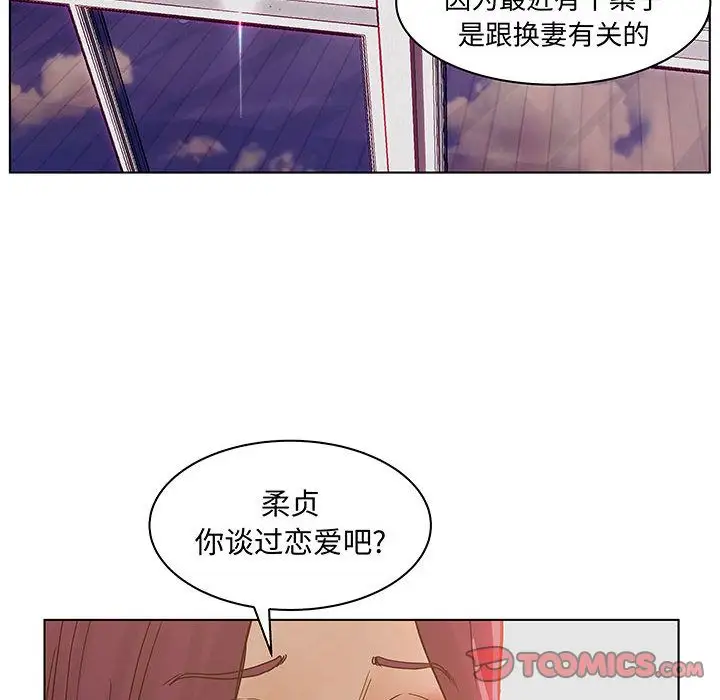 诬告第27章