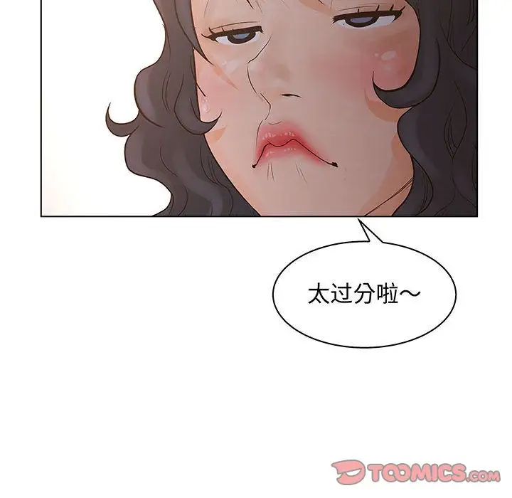 诬告第27章