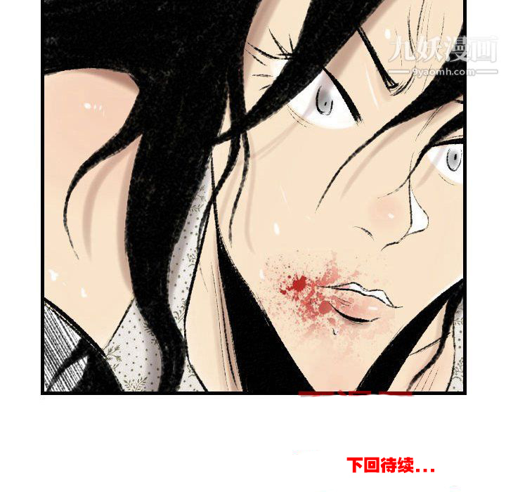 堕落城市第11话