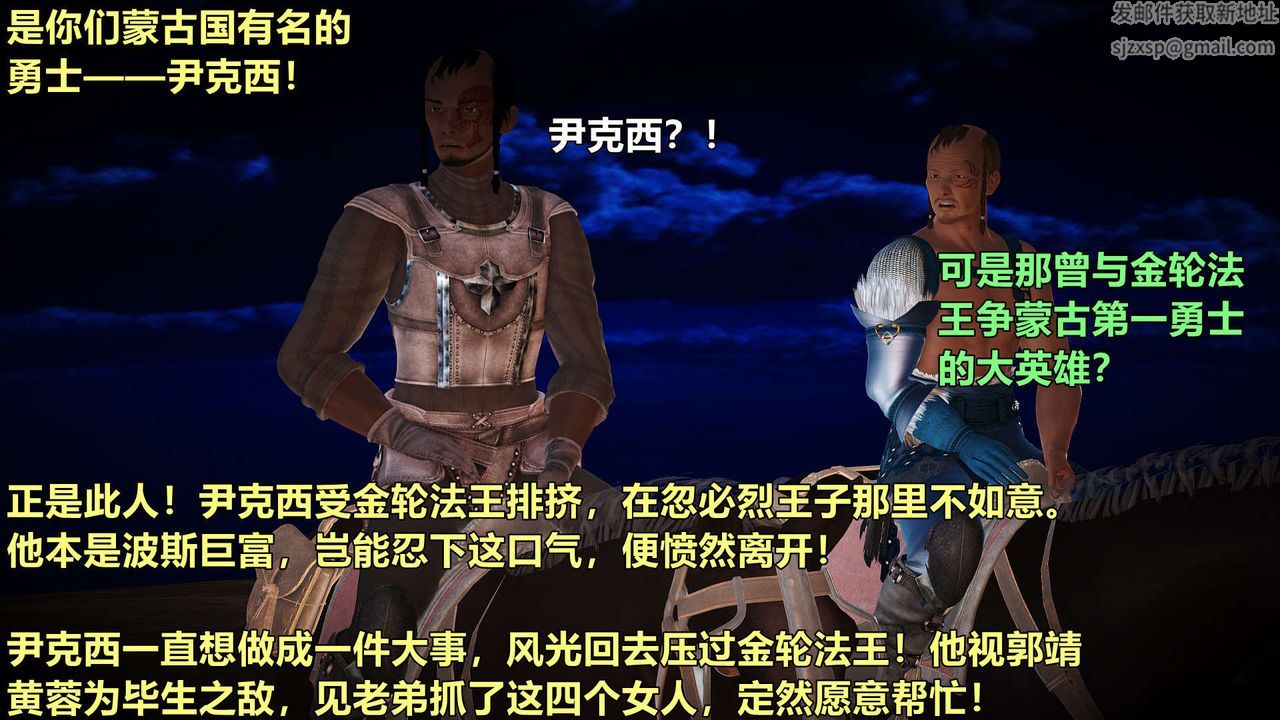 [3D]黄蓉襄阳后记续集-侠女春情01-10+番外四女蒙难01话