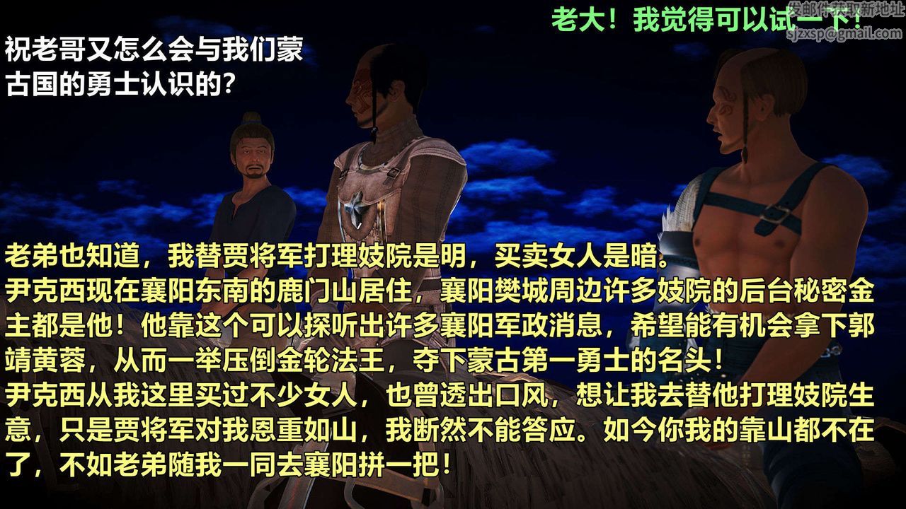 [3D]黄蓉襄阳后记续集-侠女春情01-10+番外四女蒙难01话