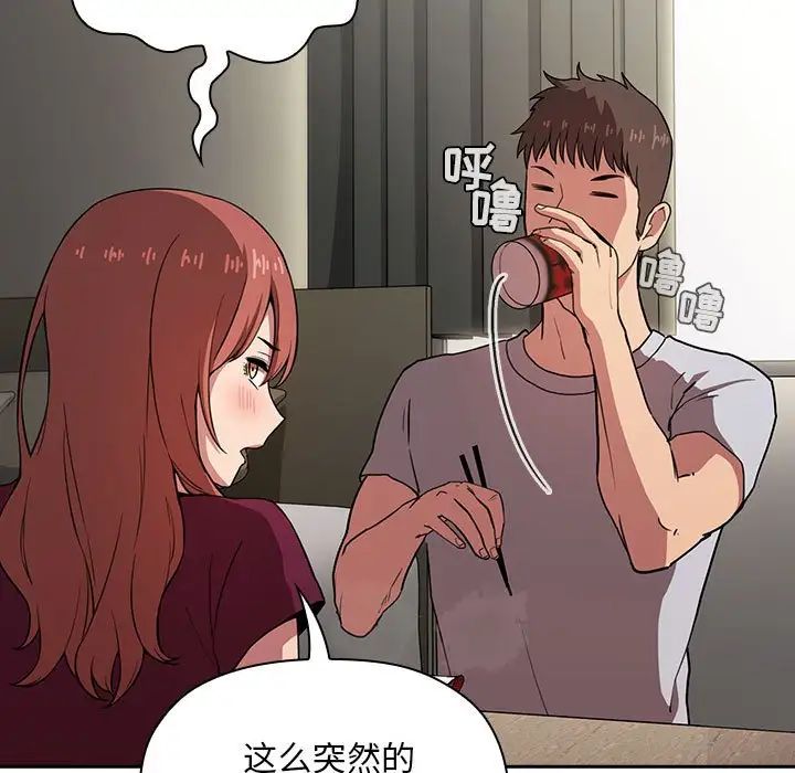 欢迎进入梦幻直播间第13话