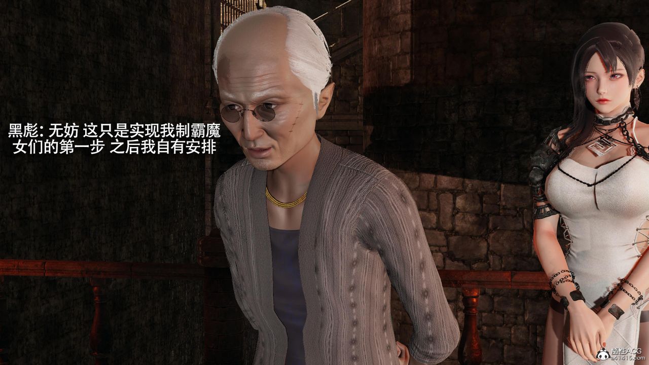 [3D]魔导世界第35话