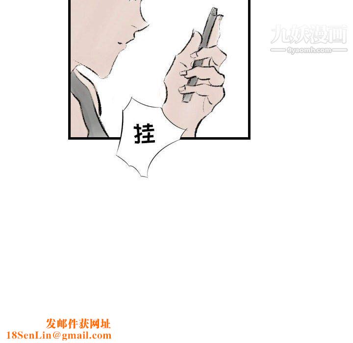 堕落城市第12话