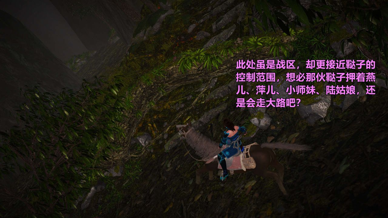 [3D]黄蓉襄阳后记续集-侠女春情01-10+番外四女蒙难02话