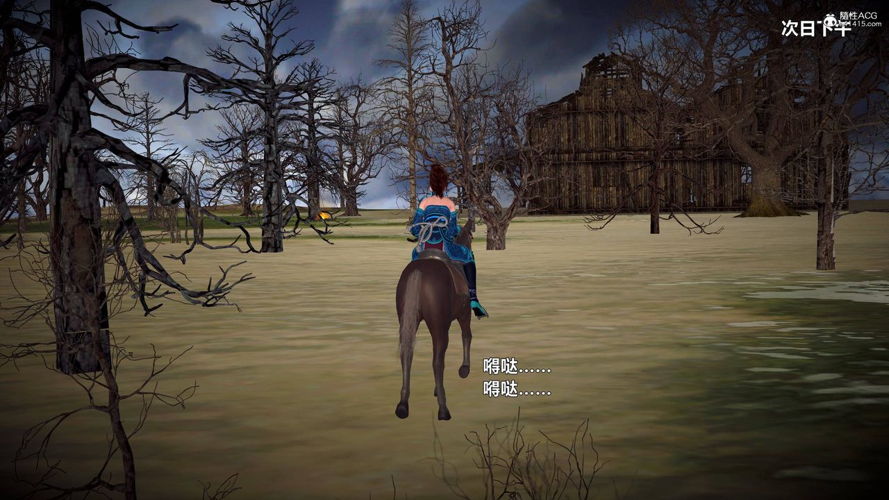 [3D]黄蓉襄阳后记续集-侠女春情01-10+番外营救01话