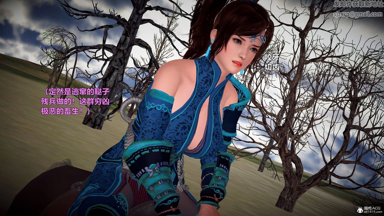 [3D]黄蓉襄阳后记续集-侠女春情01-10+番外营救01话