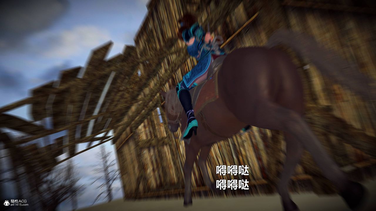 [3D]黄蓉襄阳后记续集-侠女春情01-10+番外营救01话