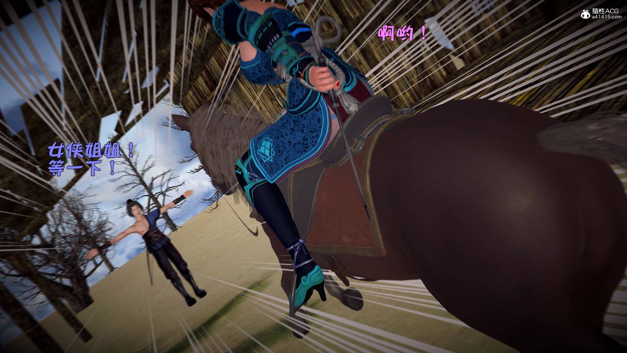 [3D]黄蓉襄阳后记续集-侠女春情01-10+番外营救01话