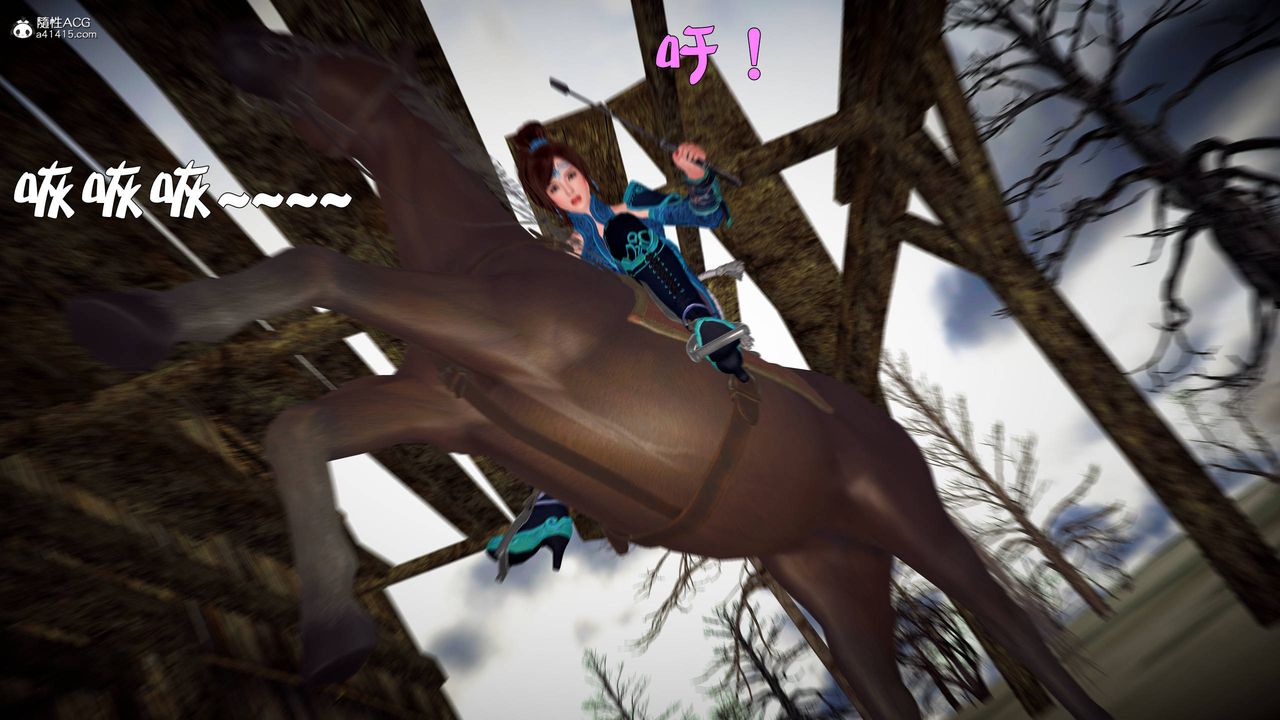 [3D]黄蓉襄阳后记续集-侠女春情01-10+番外营救01话