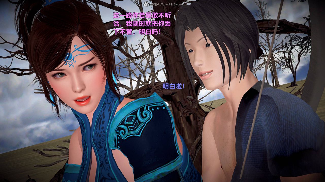 [3D]黄蓉襄阳后记续集-侠女春情01-10+番外营救01话