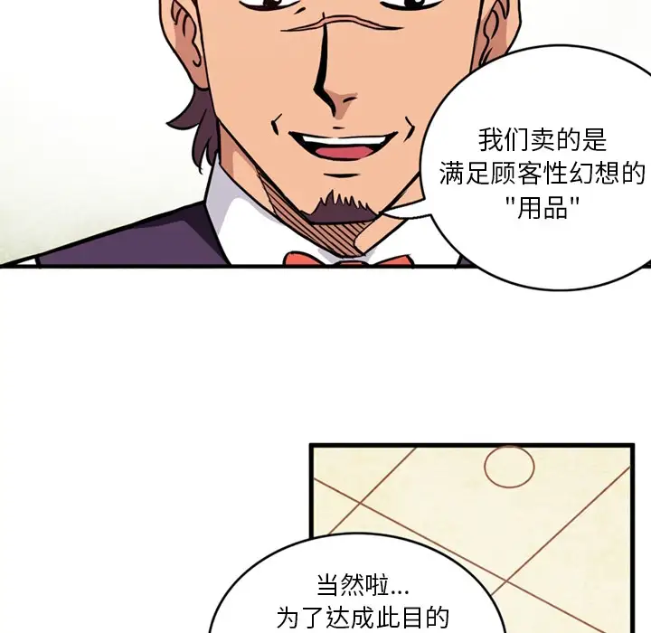 深夜用品店第1章