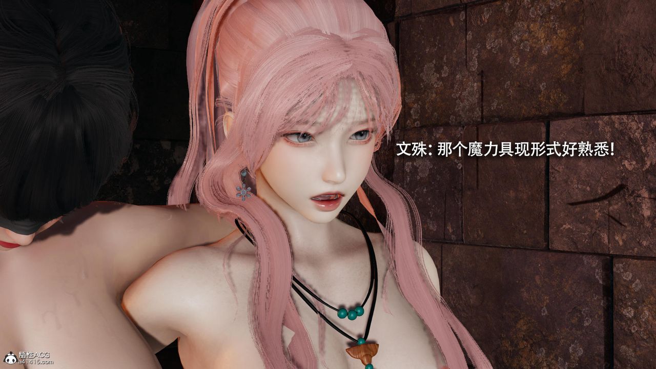 [3D]魔导世界第36话