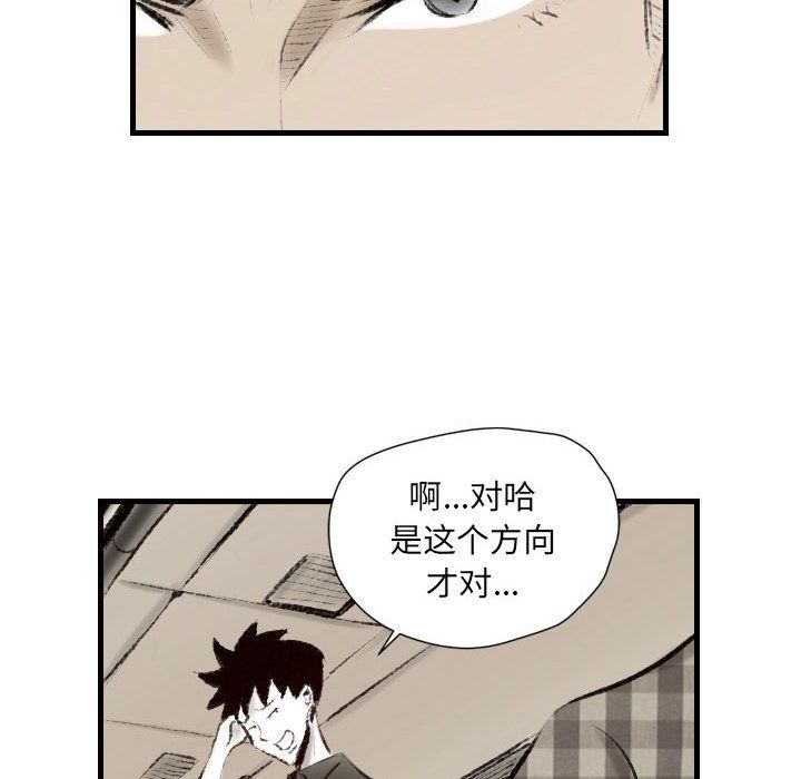 堕落城市第14话