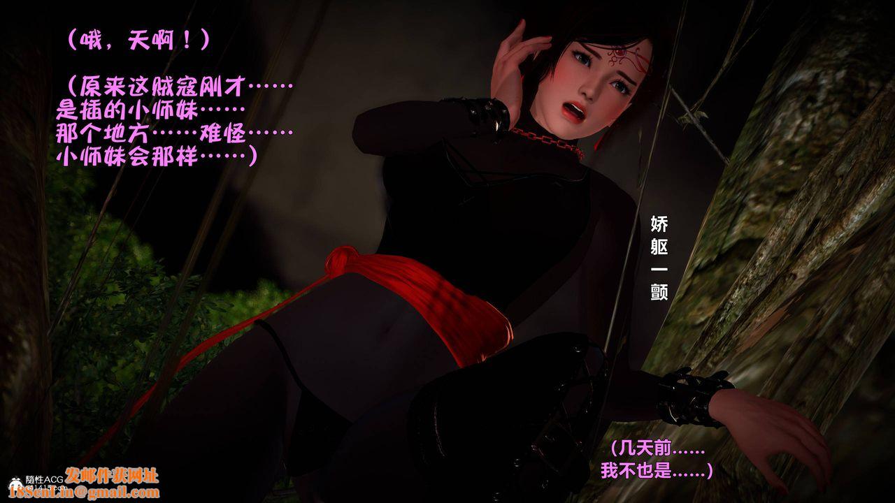 [3D]黄蓉襄阳后记续集-侠女春情01-10+番外营救02话