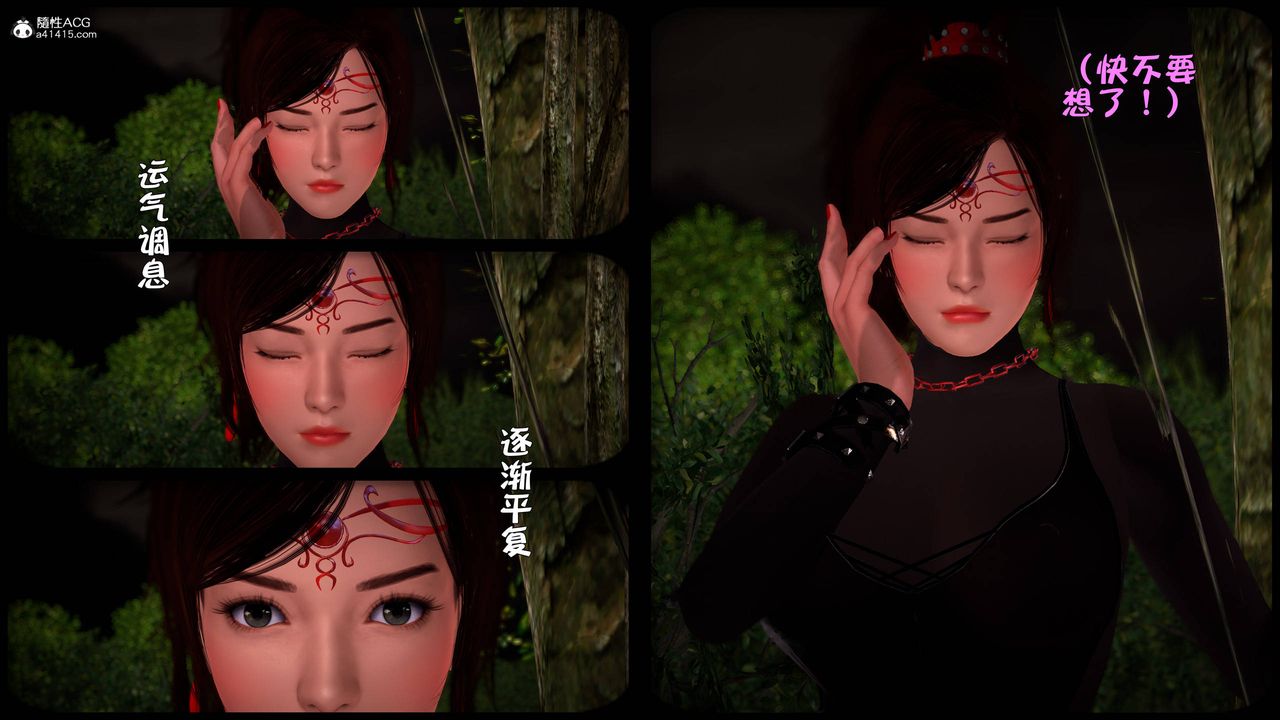 [3D]黄蓉襄阳后记续集-侠女春情01-10+番外营救02话