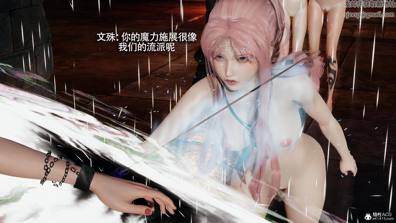 [3D]魔导世界第36话