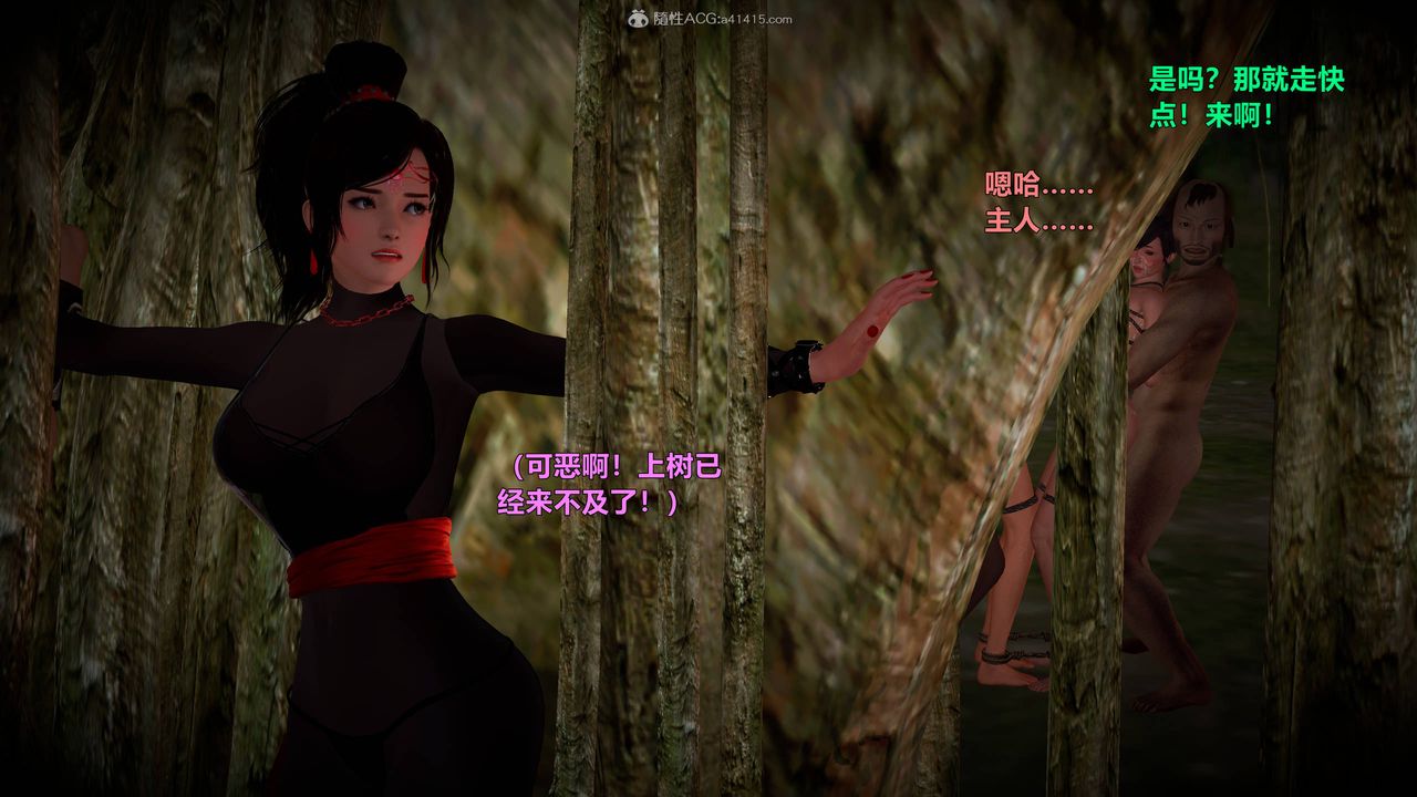 [3D]黄蓉襄阳后记续集-侠女春情01-10+番外营救02话