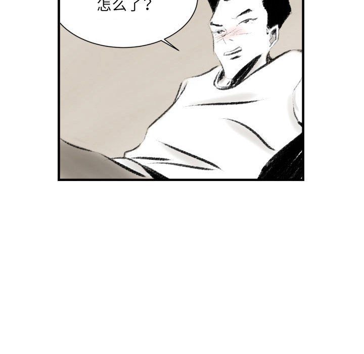 堕落城市第14话