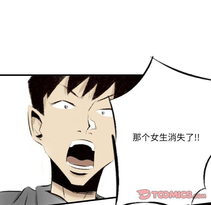 堕落城市第14话