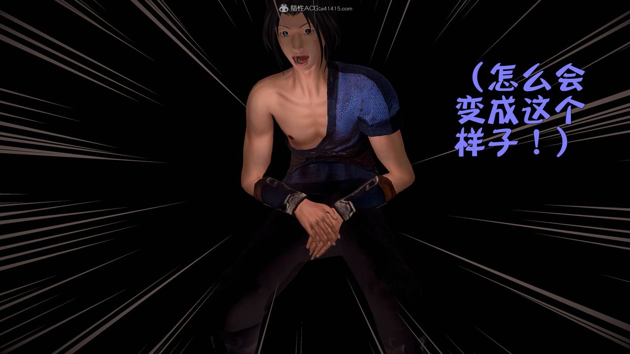 [3D]黄蓉襄阳后记续集-侠女春情01-10+番外营救03话