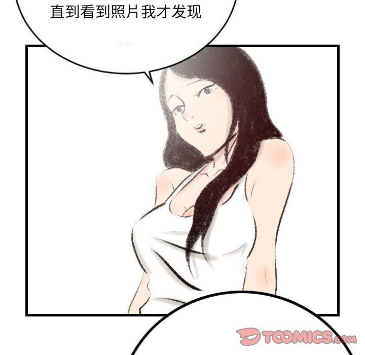 堕落城市第14话