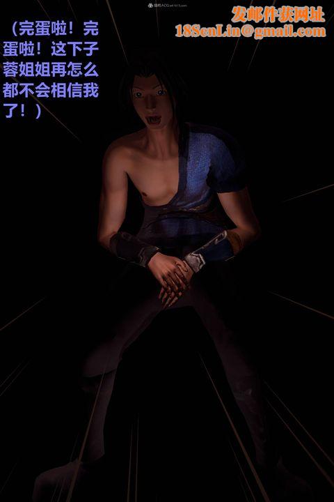 [3D]黄蓉襄阳后记续集-侠女春情01-10+番外营救03话