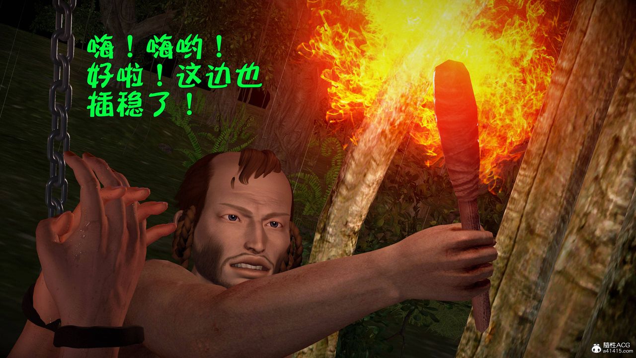 [3D]黄蓉襄阳后记续集-侠女春情01-10+番外营救03话