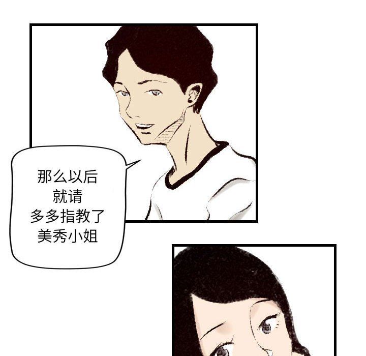 堕落城市第14话