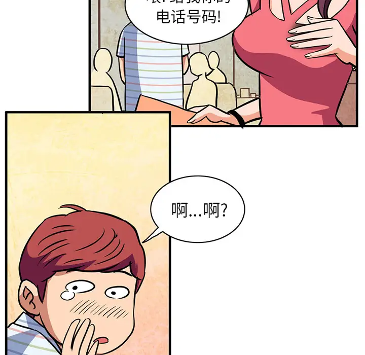 深夜用品店第2章