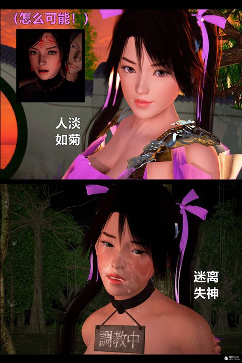 [3D]黄蓉襄阳后记续集-侠女春情01-10+番外营救03话
