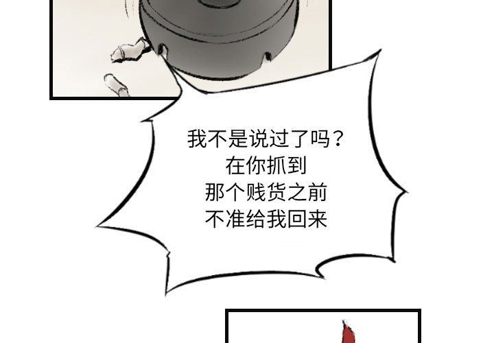 堕落城市第15话