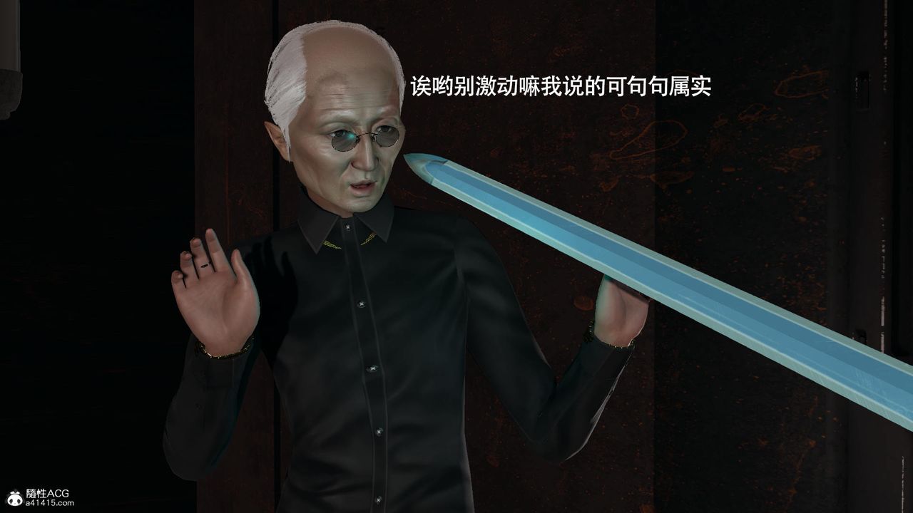 [3D]魔导世界第37话