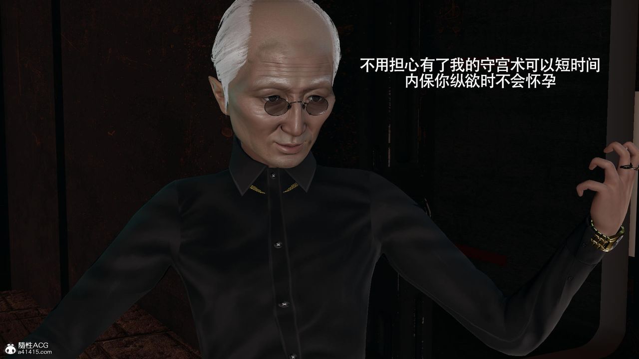 [3D]魔导世界第37话