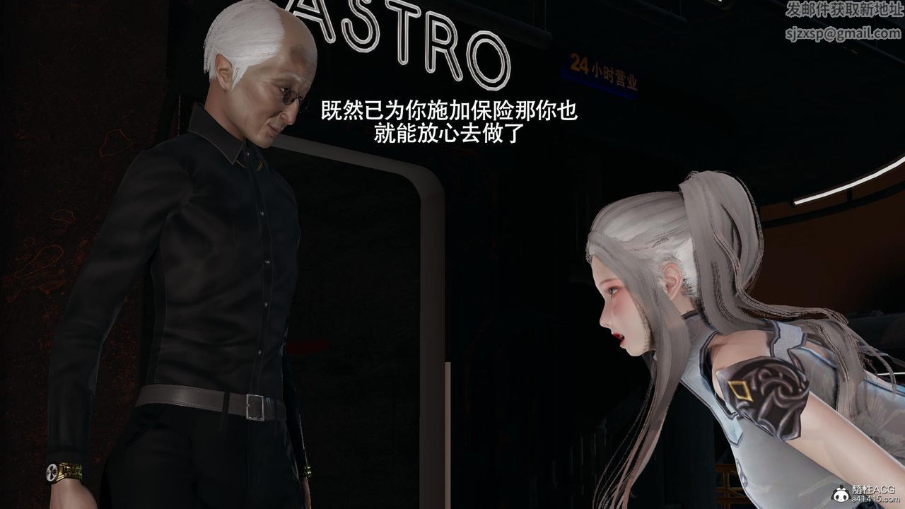 [3D]魔导世界第37话